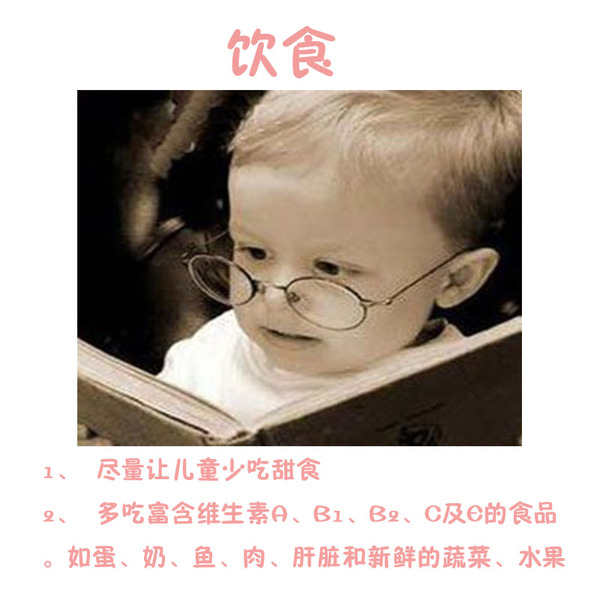 【新媽課】預(yù)防寶貝近視，你需要這么做