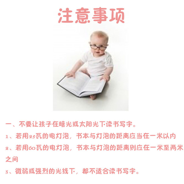 【新媽課】預(yù)防寶貝近視，你需要這么做