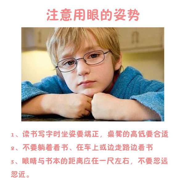 【新媽課】預(yù)防寶貝近視，你需要這么做