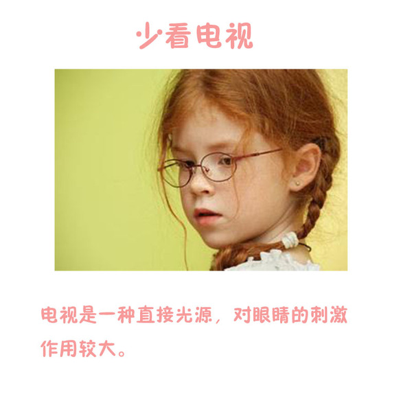 【新媽課】預(yù)防寶貝近視，你需要這么做