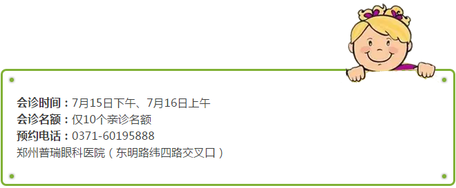 這一天，如果你來，孩子將告別近視眼鏡！