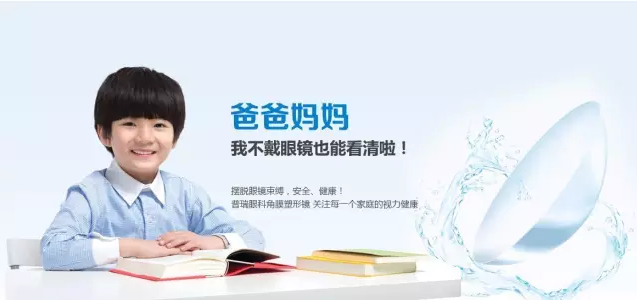 近視眼球突出？！控制近視度數(shù)加深是關(guān)鍵！