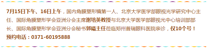 近視眼球突出？！控制近視度數(shù)加深是關(guān)鍵！