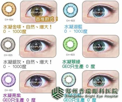 【行業(yè)黑幕】美瞳暴利:幾毛進(jìn)貨，百元賣出