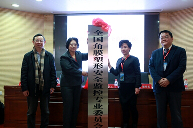 全國先進(jìn)角膜塑形安心監(jiān)控定點(diǎn)單位揭牌儀式在河南舉行