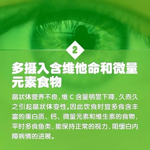 爸媽年紀(jì)大了，如何預(yù)防白內(nèi)障？