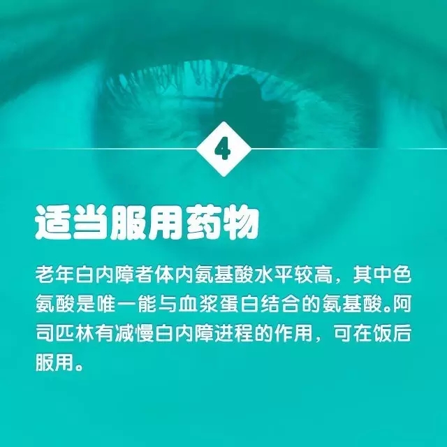 爸媽年紀(jì)大了，如何預(yù)防白內(nèi)障？