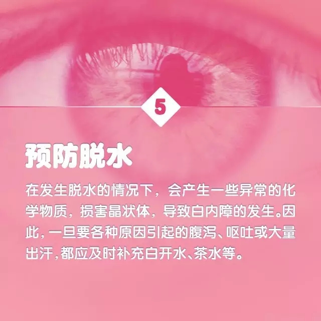 爸媽年紀(jì)大了，如何預(yù)防白內(nèi)障？