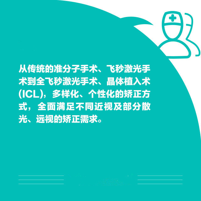 想做近視手術(shù)？這些你必須知道！