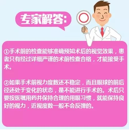近視手術(shù)的謠言，你信了幾個(gè)？