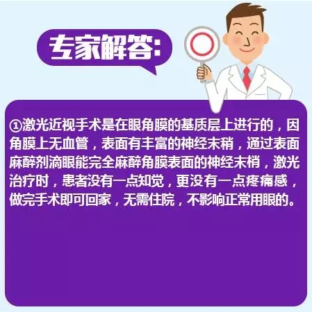 近視手術(shù)的謠言，你信了幾個(gè)？