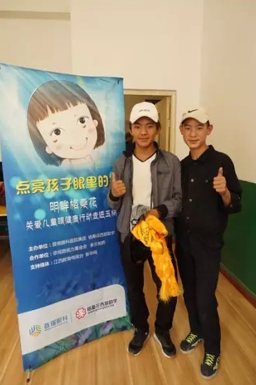 第四季"明眸格?；?quot;拾夢啟航 送光明更送陽光生活