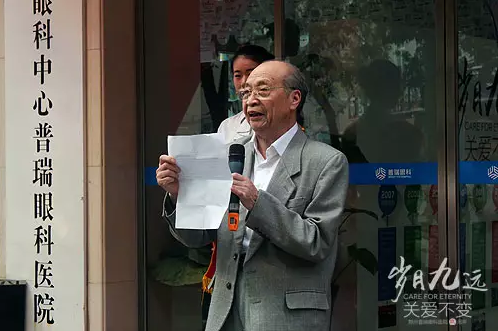 【歲月九遠(yuǎn) 關(guān)愛(ài)不變】賀鄭州普瑞眼科9周年慶典圓滿！