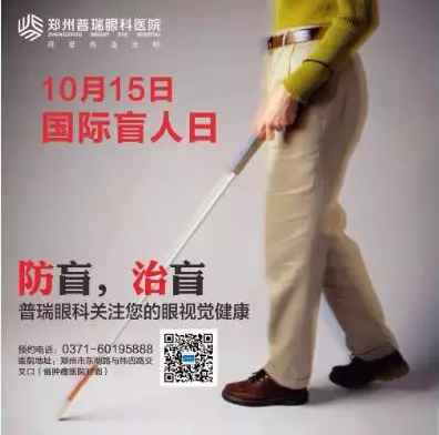 【盲人日】防盲治盲的路上，我們從未停歇！
