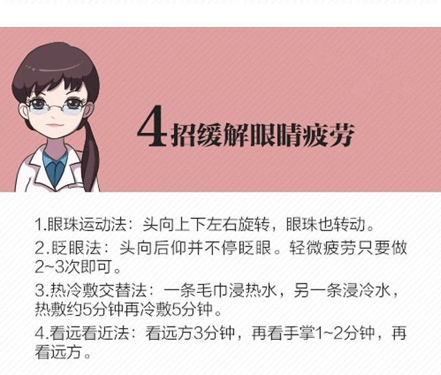 小心！這些事情正在悄悄傷害你的眼睛