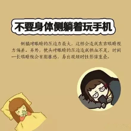 喜歡睡前玩手機(jī)？你要看看這個(gè)！