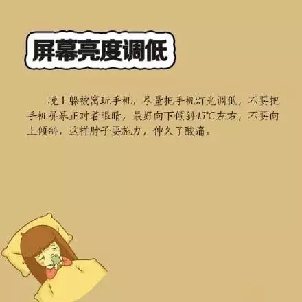 喜歡睡前玩手機(jī)？你要看看這個(gè)！