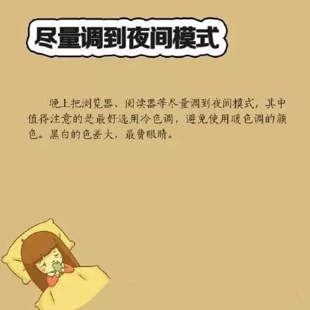 喜歡睡前玩手機(jī)？你要看看這個(gè)！