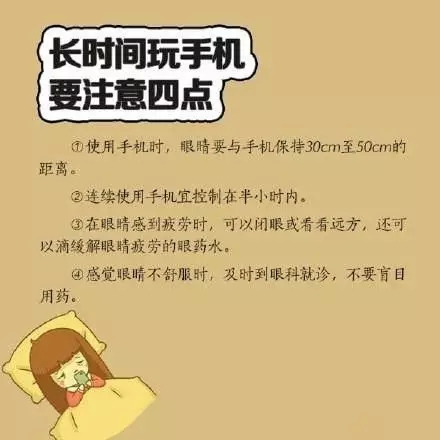 喜歡睡前玩手機(jī)？你要看看這個(gè)！