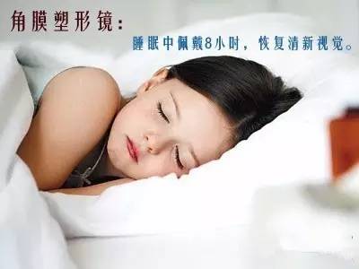 一夜之間真的能改變視力嗎？