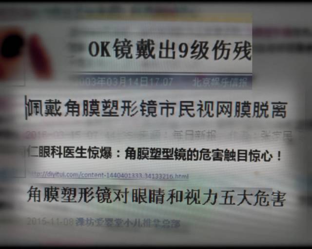 一夜之間真的能改變視力嗎？