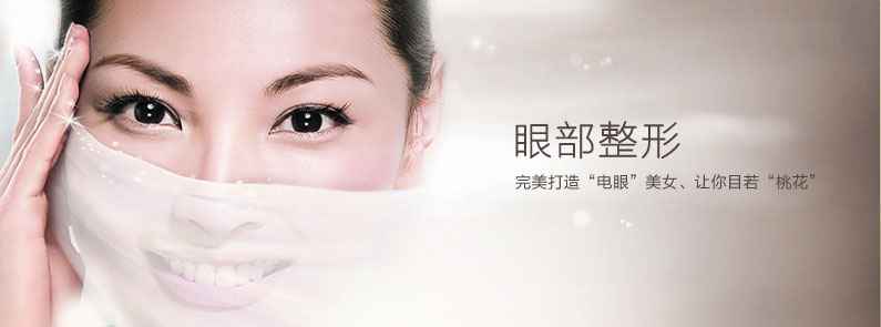 眼整形后需要如何護理