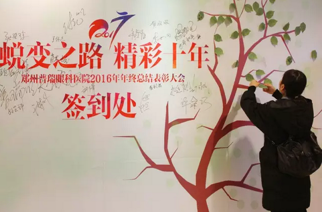 2017普瑞眼科年會盛大舉行，帶你get年會精彩！