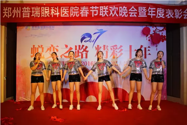 2017普瑞眼科年會(huì)盛大舉行，帶你get年會(huì)精彩！