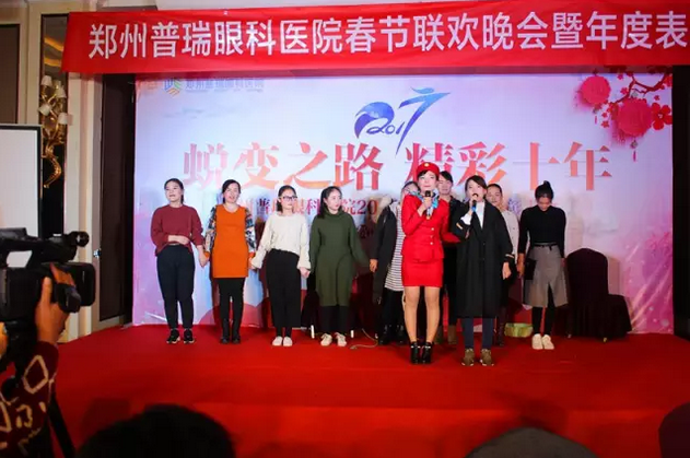 2017普瑞眼科年會(huì)盛大舉行，帶你get年會(huì)精彩！