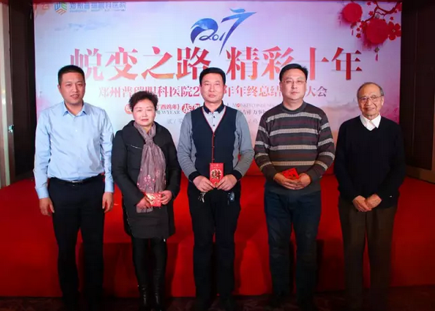 2017普瑞眼科年會(huì)盛大舉行，帶你get年會(huì)精彩！