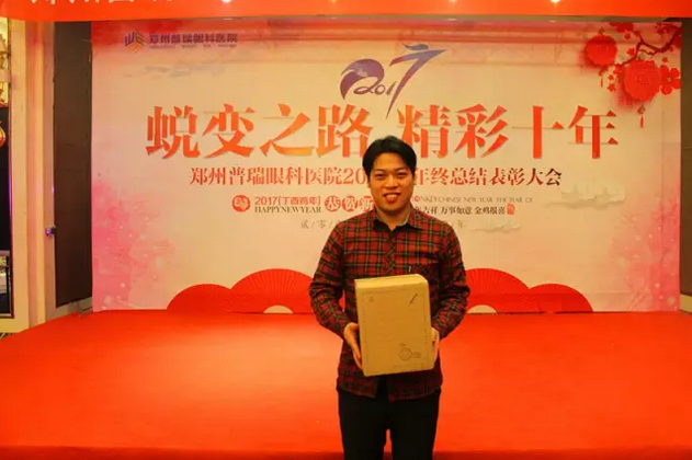 2017普瑞眼科年會(huì)盛大舉行，帶你get年會(huì)精彩！