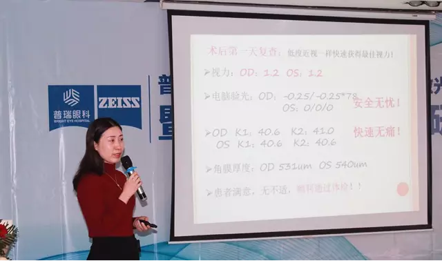2月18日，全國近視手術大咖云集，探討屈光手術新進展
