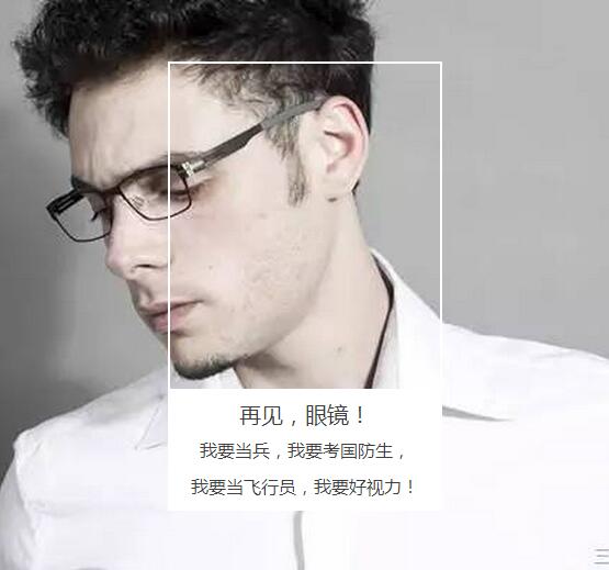 “叁·11”近視手術(shù)節(jié)，想要摘鏡你就來！