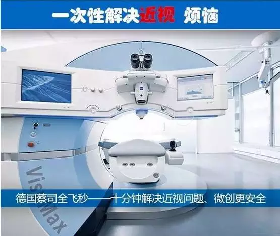 “叁·11”近視手術(shù)節(jié)，想要摘鏡你就來！