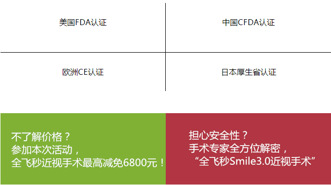 “叁·11”近視手術(shù)節(jié)，想要摘鏡你就來！
