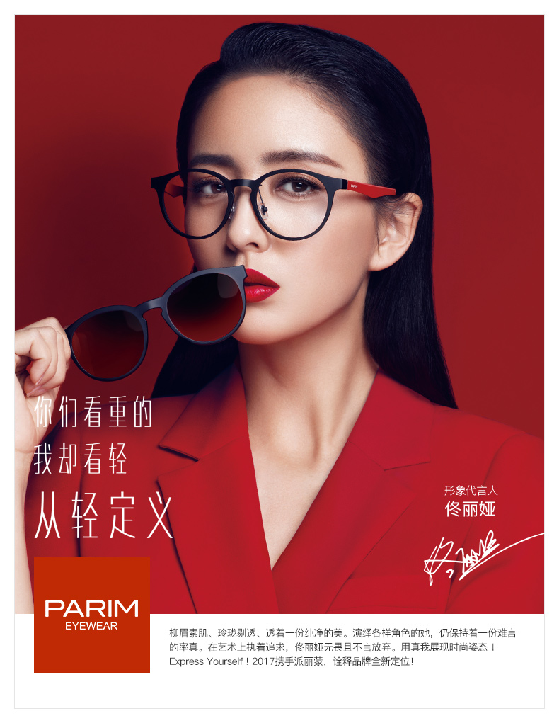 全省尋找高度近視，暨2017高度近視防治巡診會