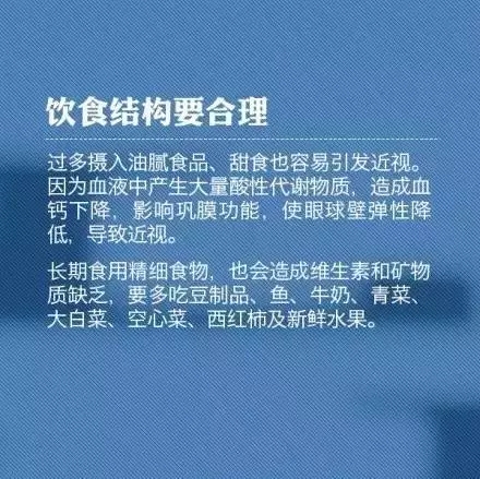 教你9個(gè)小動(dòng)作，科學(xué)護(hù)眼不花錢！