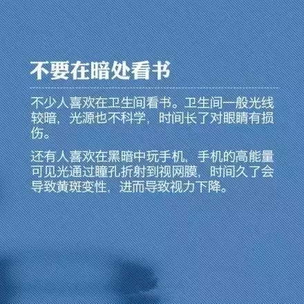 教你9個(gè)小動(dòng)作，科學(xué)護(hù)眼不花錢！