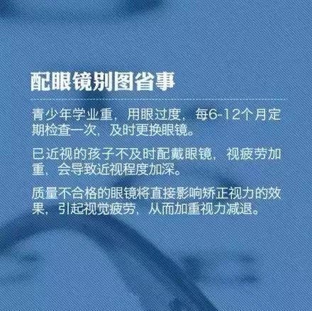 教你9個(gè)小動(dòng)作，科學(xué)護(hù)眼不花錢！