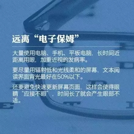 教你9個(gè)小動(dòng)作，科學(xué)護(hù)眼不花錢！