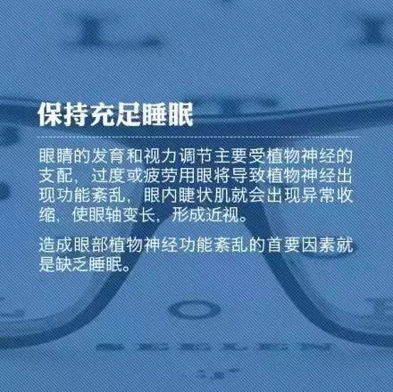 教你9個(gè)小動(dòng)作，科學(xué)護(hù)眼不花錢！