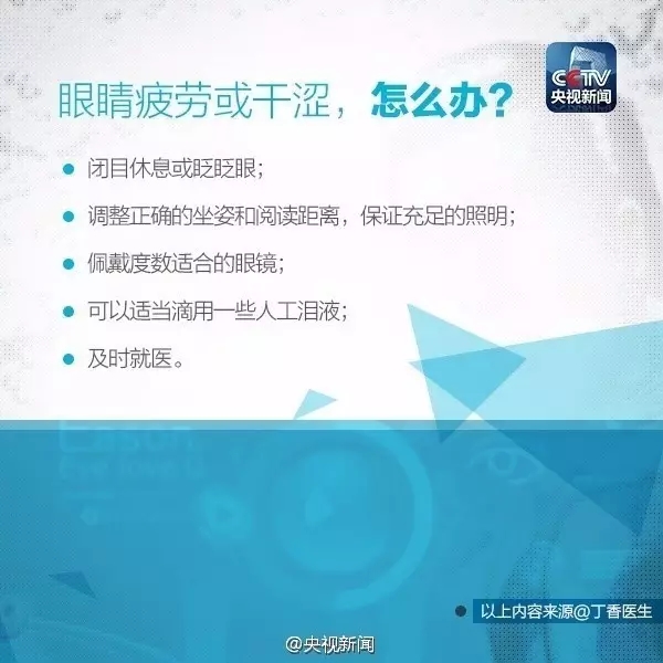 眼藥水你點(diǎn)對(duì)了嗎？快來(lái)看看！