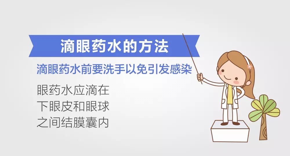 【90%的人不知道】眼藥水開瓶4周就不能用了！