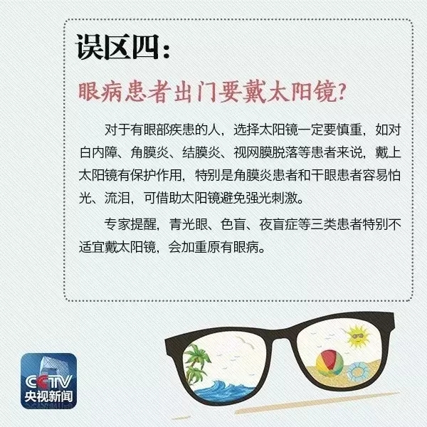 夏天即將到來(lái)，太陽(yáng)鏡你真的會(huì)戴嗎？