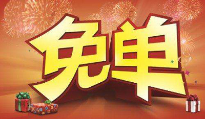 趣味猜燈謎，贏飛秒激光近視手術(shù)全額免單