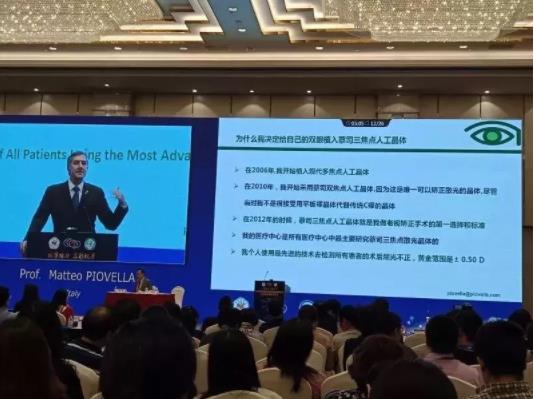 疑難白內障專家陳剛教授受邀參加大會，河南省僅2人參加