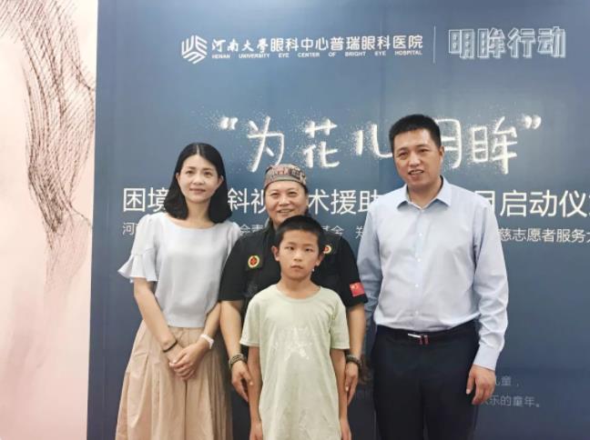 為花兒明眸——困境兒童斜視手術(shù)援助公益項目正式啟動！