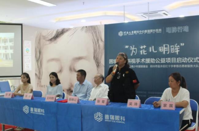 為花兒明眸——困境兒童斜視手術(shù)援助公益項目正式啟動！