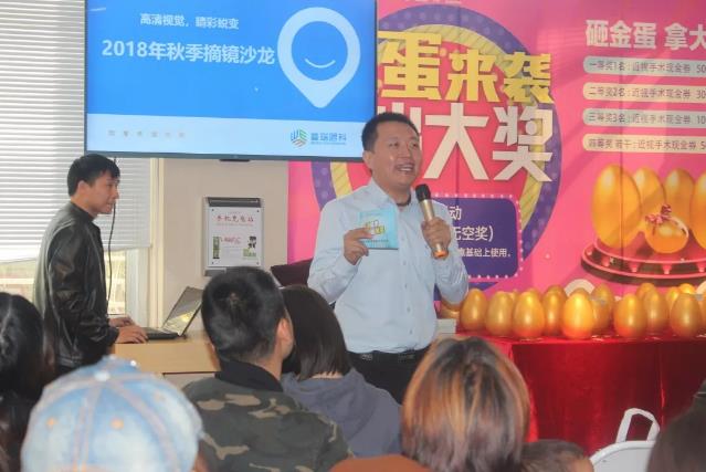 “高清視覺，睛彩蛻變”2018秋季摘鏡沙龍活動火爆舉行