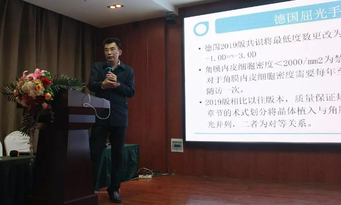 鄭州普瑞眼科醫(yī)院2019年豫北地區(qū)學(xué)術(shù)交流會圓滿落幕！
